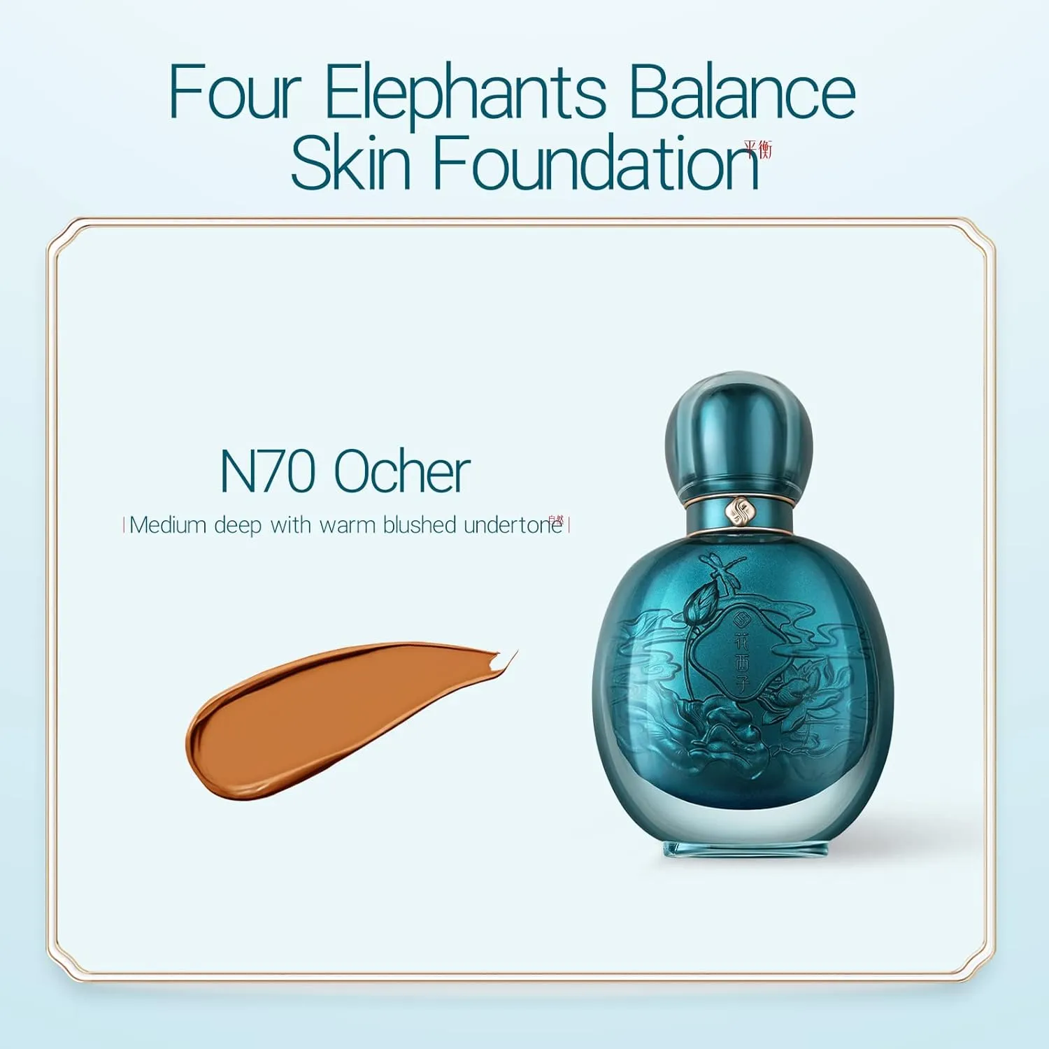 FLORASIS Floral Essences Balancing Fitting Foundation N70 Ocher