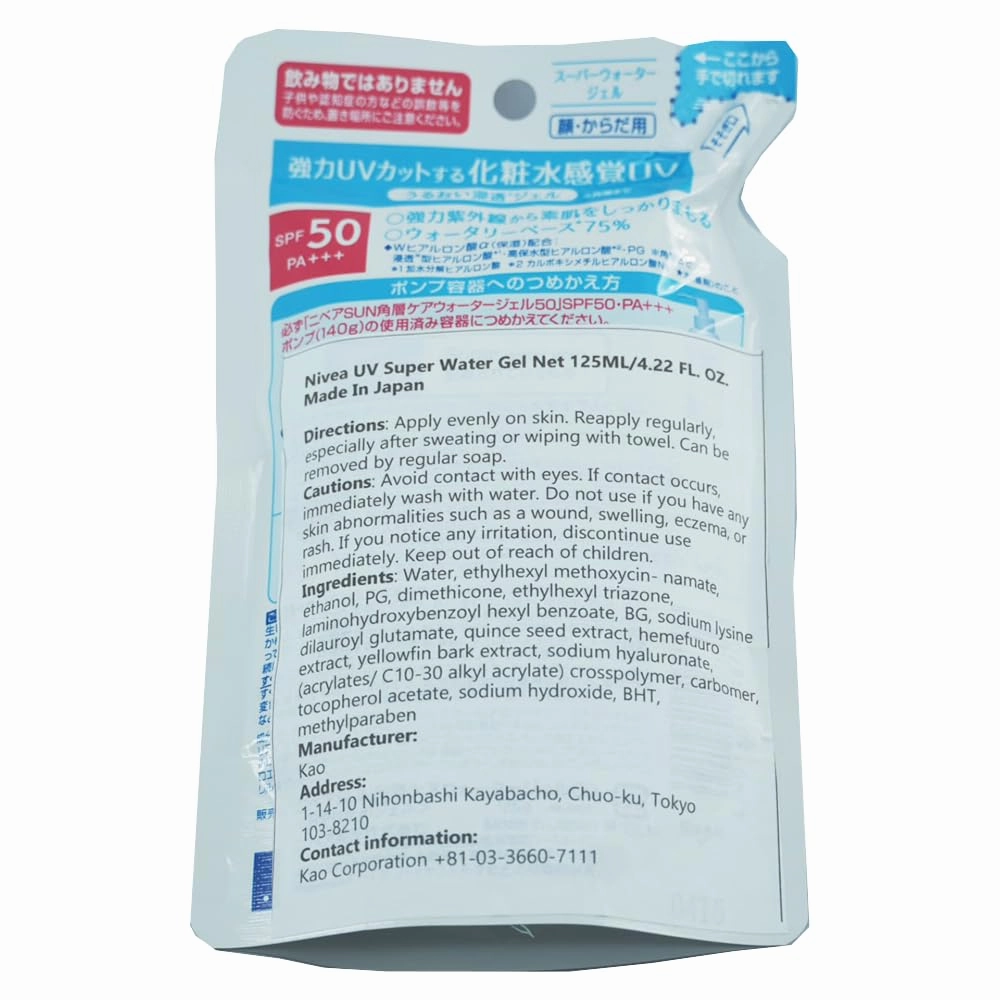Japanese Sunblock SPF 50/PA    Super Water Gel Sunscreen 4.22floz(125g) Refill,Includes a Original Kyoto-style Maiko oil blotting paper(for Pack of 2) (2)